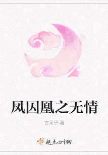 The Ruthlessness of the Phoenix Prisoner