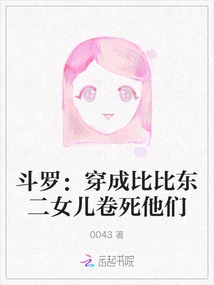 Douluo: Dress up as Bibi Dong's Second Daughter and Kill Them All