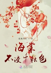 Begonia is Not Soaked in the Beauty of the Ages