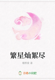 All the Stars Are Shining