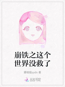 The World is Hopeless