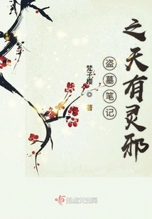 Tomb Robbers Notes: There is a Spirit in the Sky