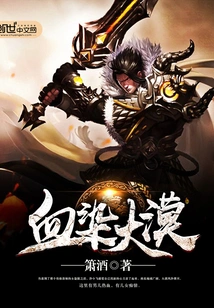 Blood-stained Desert