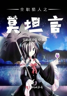 Full-time Hunter: Mo Frankly Says