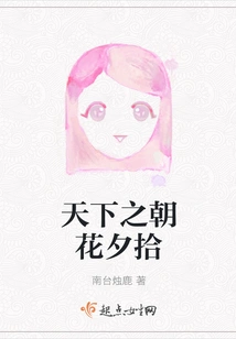 The Flowers of the World Are Picked up at Dusk