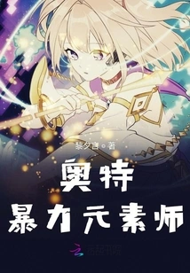 Ultra Violent Elementalist