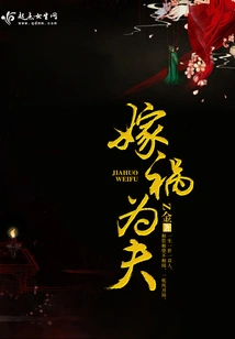 Put the Blame on Your Husband