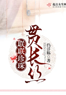 Lianlian Pearl Thread Filament