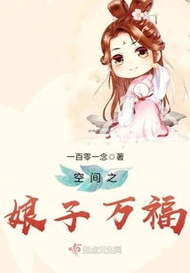 Long Blessing to the Lady of Space