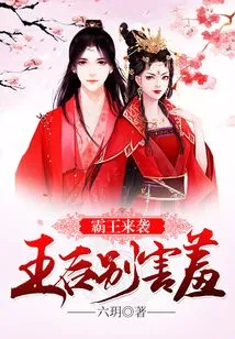 Overlord is Coming: Queen, Don't Be Shy