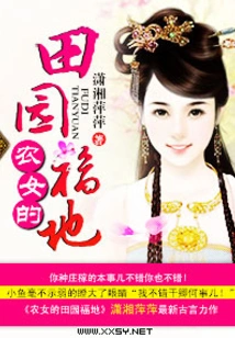 Farm Girl's Pastoral Paradise