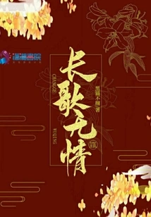 Long Song Ruthless Crime