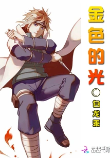 One Piece: Golden Light