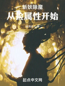 Killing Demons Starts with Picking up Attributes