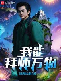 I Can Learn from All Things