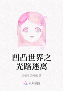 The Light Path in the Concave and Convex World is Blurred