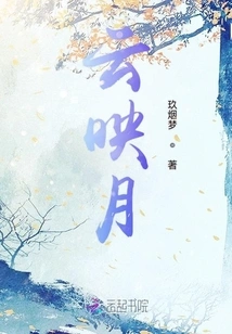 Yun Yingyue