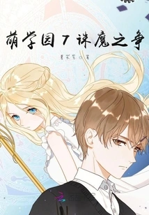 Moe Academy 7 Demon-slaying Battle