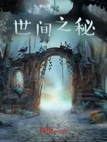 The Secret of the World