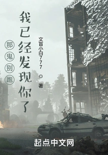 So Don't Run Away, I've Already Found You