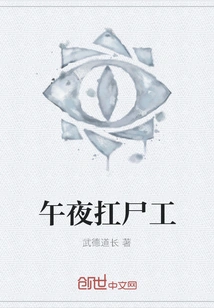 Midnight Corpse Bearer