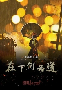 What is the Way Below?