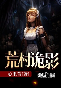 Deserted Village and Shadows