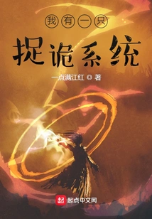 I Have a Trap System