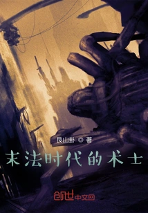 Warlock of the End of Law