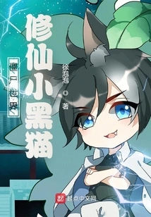 Zombie World: the Little Black Cat Who Cultivates Immortality