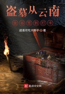 Tomb Robbers Sign in and Clock in from Yunnan Worm Valley