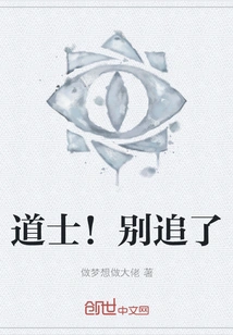 Taoist Priest! Stop Chasing