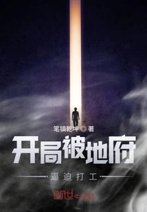 Forced to Work at the Beginning