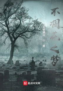 The Dream of Everlasting Flowers