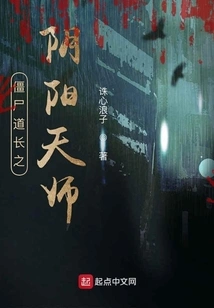 Zombie Taoist Master: Onmyoji