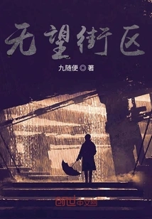 Hopeless Neighborhood