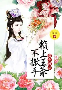 The Elegance of a Noble Lady Depends on the Prince Not to Let Go