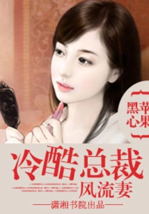 The Ruthless Ceo's Romantic Wife