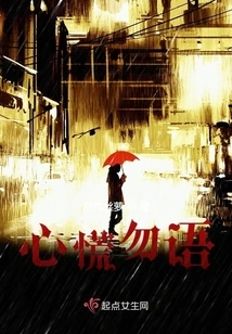 Don't Say Anything If You Are Flustered