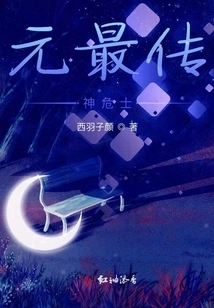 The Most Legendary and Dangerous Warrior of the Yuan Dynasty