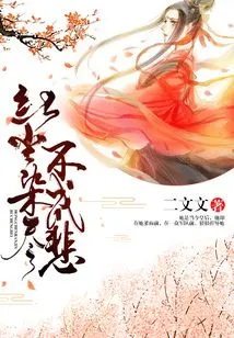 The Red Dust Will Never Make You Sad