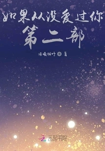 If I Never Loved You I Would Have No Regrets