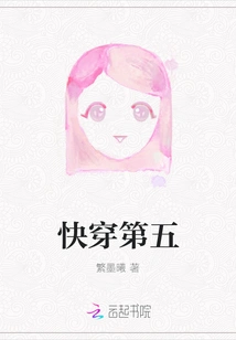 Quickly Wear the Fifth