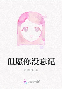 I Hope You Haven't Forgotten