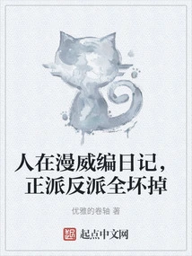 People Keep Diaries in Marvel, and All the Good Villains Are Ruined