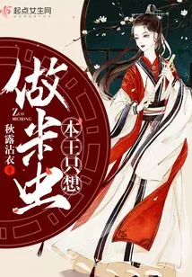 I Just Want to Be a Rice Insect