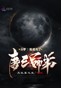 Douluo: I Became Tang San's Junior Brother