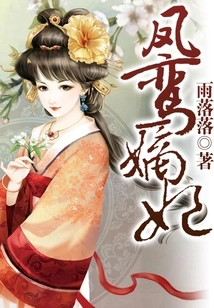 Feng Luan's Concubine