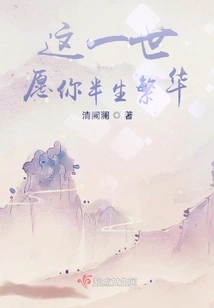 May You Be Prosperous for Half Your Life in This Life