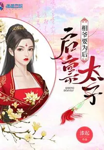 Announcement That the Prince and Prime Minister Will Be the Queen